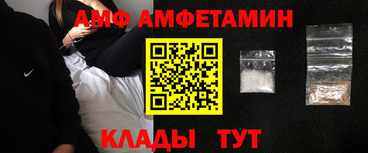 АМФЕТАМИН  Вход с VPN  Нягань  Амфетамин 97% 