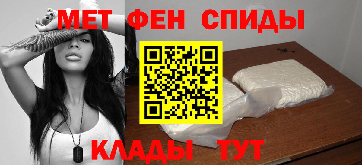 АМФЕТАМИН Розовый Нягань