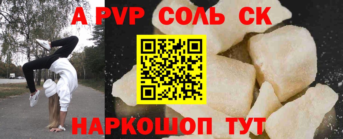 Alpha-PVP мука  A PVP  где продают   Нягань  Alfa_PVP Соль  Вход с VPN 