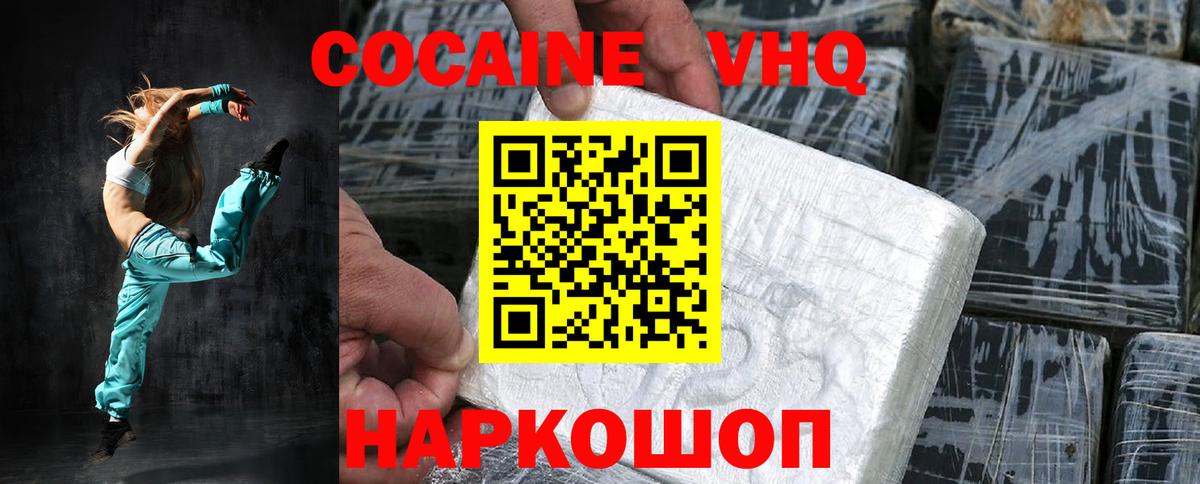 Кокаин Fish Scale Нягань