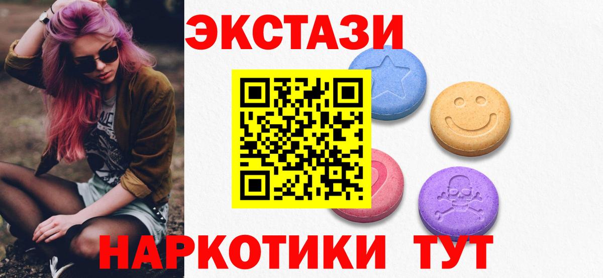 Экстази louis Vuitton  Вход с VPN  Нягань  Экстази  нарко площадка официальный сайт  ЭКСТАЗИ 99% 