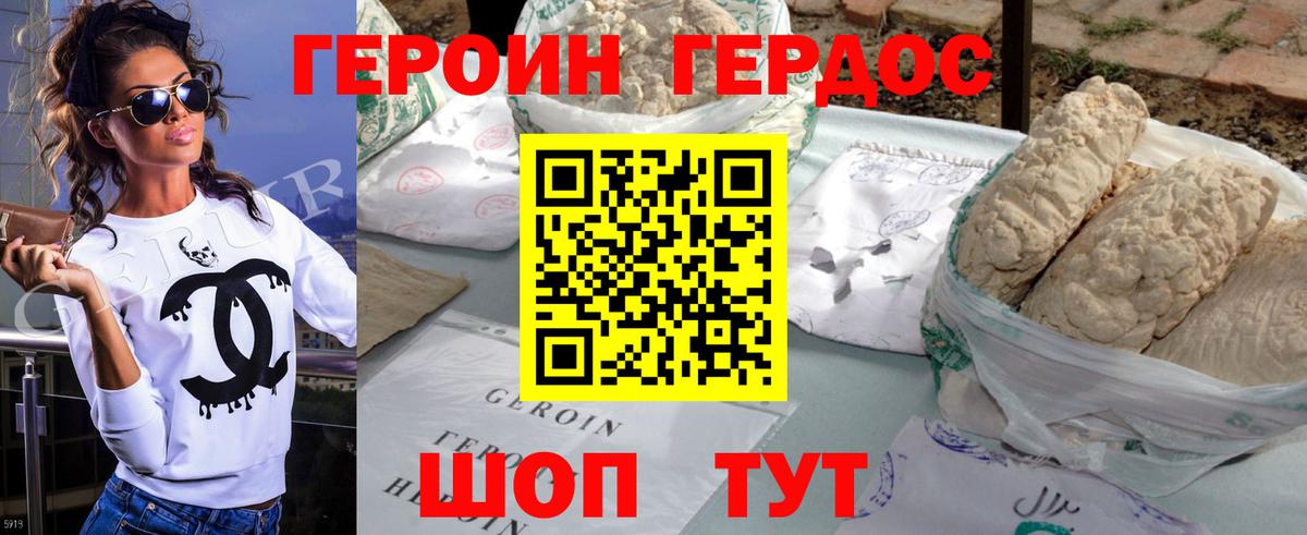 ГЕРОИН Афган Нягань