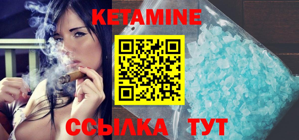 КЕТАМИН ketamine Нягань