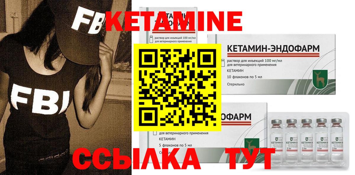 Кетамин Нягань