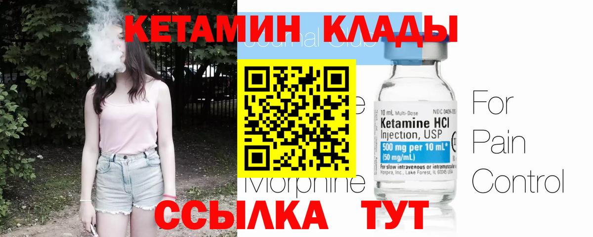 КЕТАМИН ketamine  Вход с VPN  Нягань  МЕГА как зайти  КЕТАМИН ketamine 