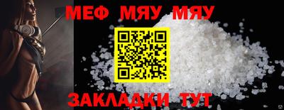 мяу мяу кристалл Рузаевка