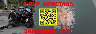 мяу мяу кристалл Рузаевка