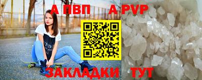 мяу мяу кристалл Рузаевка