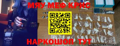 мяу мяу кристалл Рузаевка