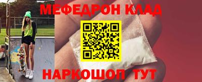 мяу мяу кристалл Рузаевка