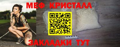 мяу мяу кристалл Рузаевка