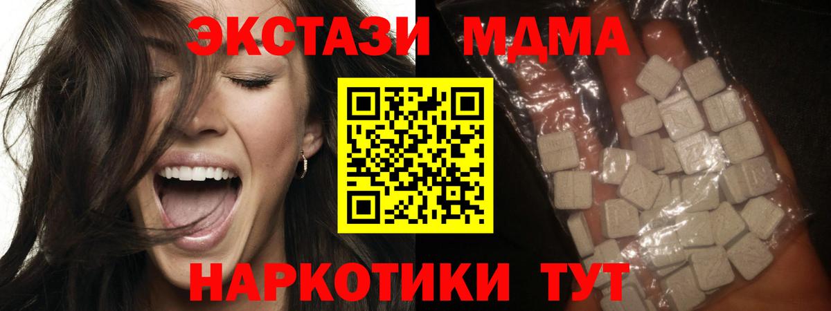 МДМА  МДМА молли  Нягань  Вход с VPN  МДМА crystal 