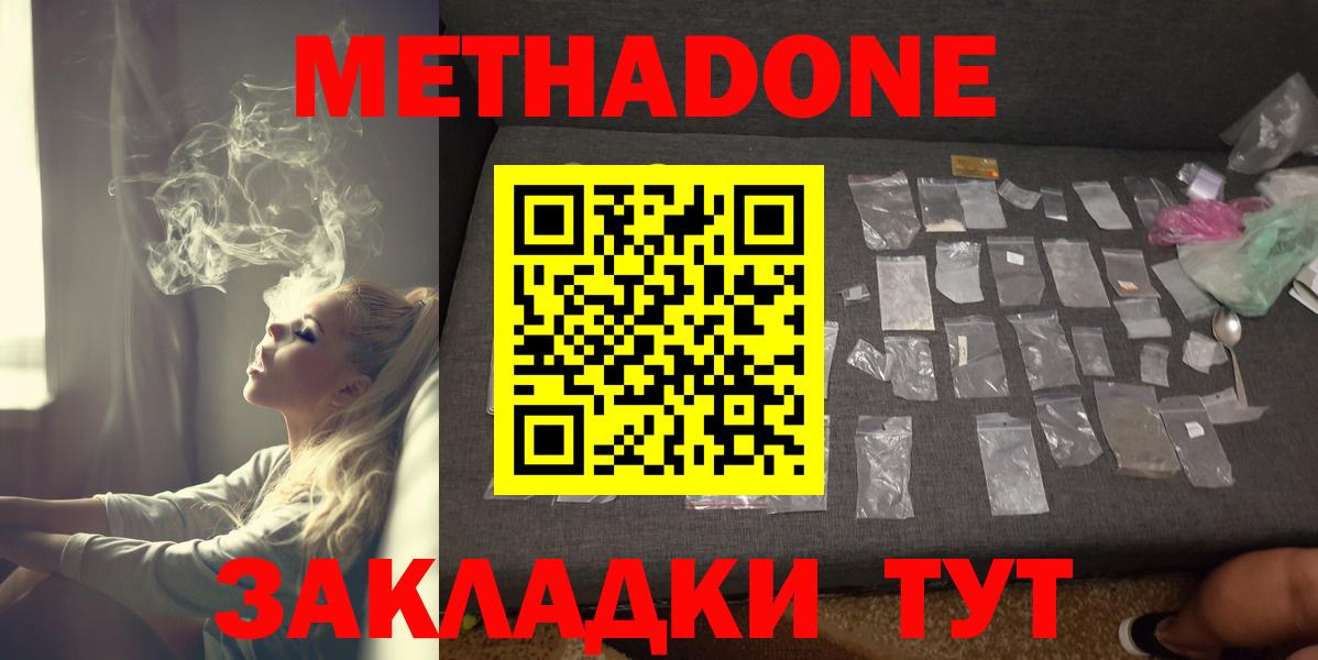 Нягань  МЕТАДОН methadone  Метадон methadone  Вход с VPN 
