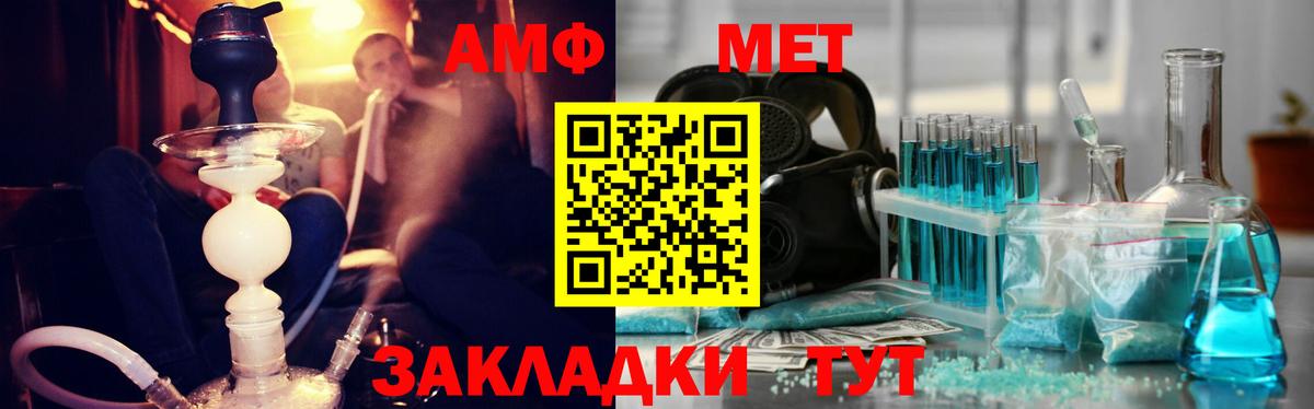 Метамфетамин  МЕТАМФЕТАМИН Methamphetamine  Вход с VPN  Нягань 