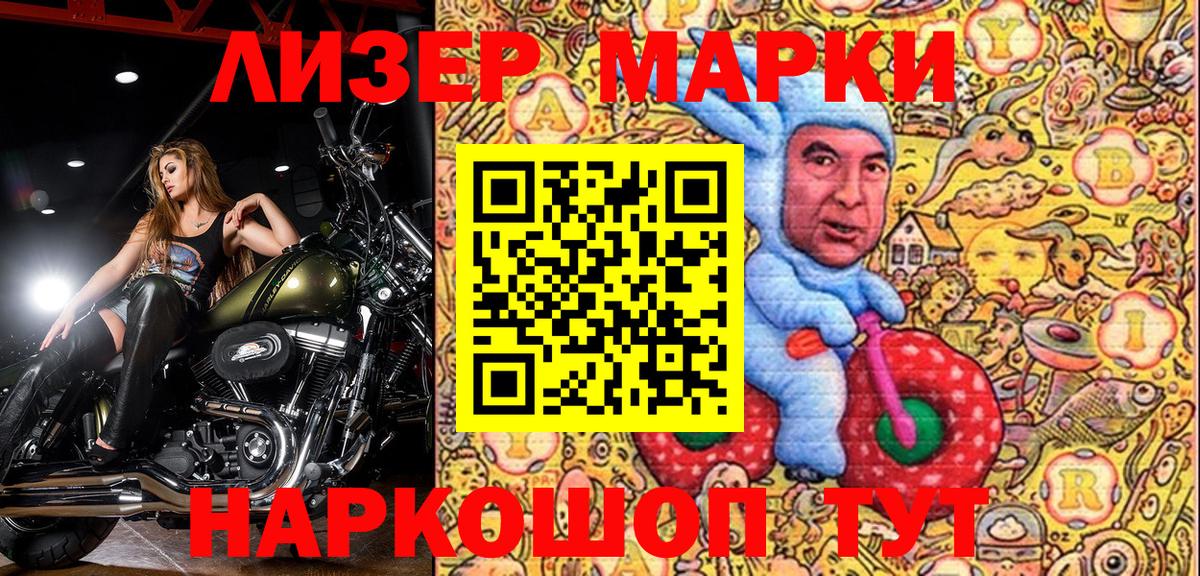 Марки N-bome 1500мкг Нягань