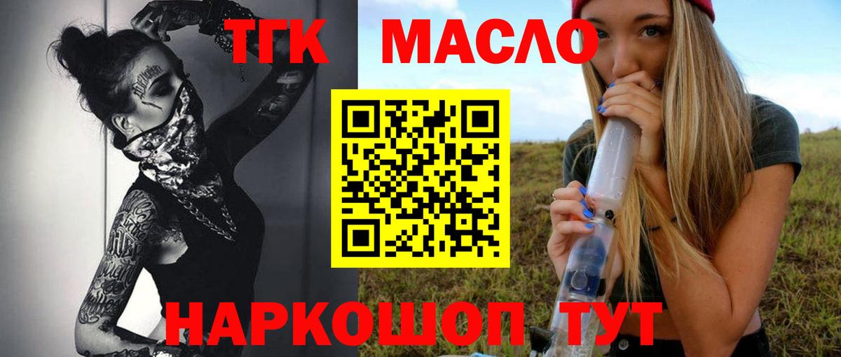 ТГК концентрат Нягань
