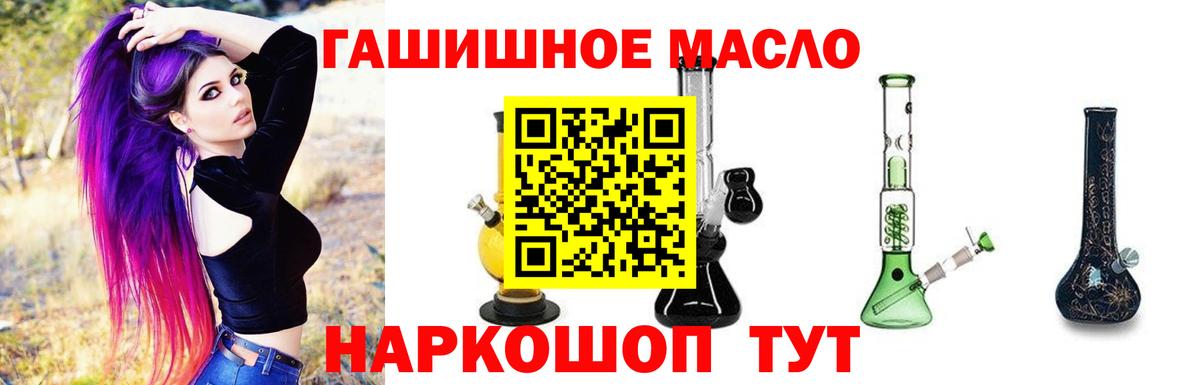 ТГК концентрат  Вход с VPN  Нягань 